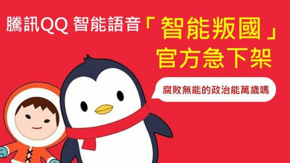 En Chine, des chatbots se rebellent contre le Parti Communiste